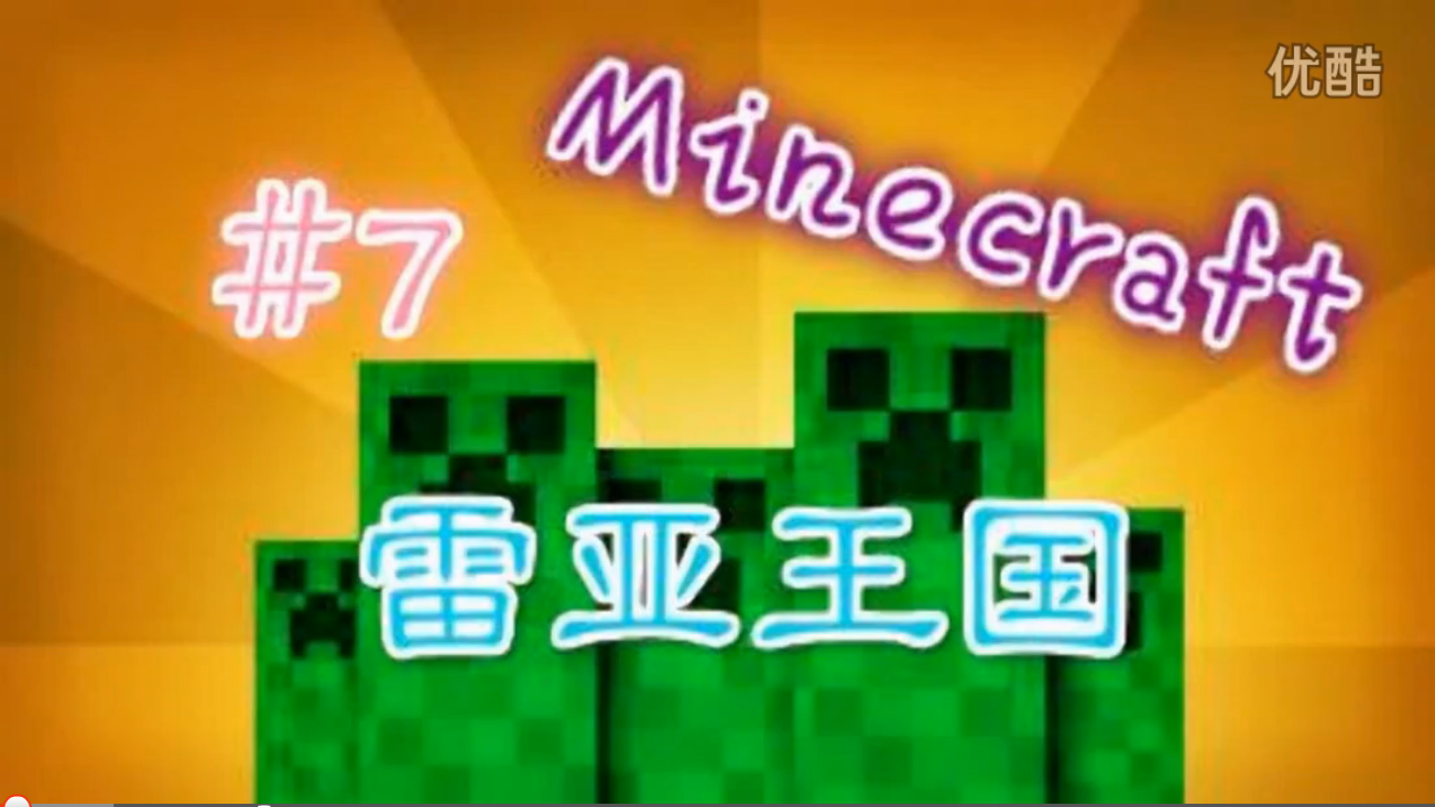 MinecraftRPG#7 ֮λŰСѧ